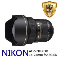 在飛比找momo購物網優惠-【Nikon 尼康】AF-S 14-24mm F2.8G E