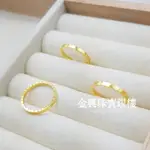 【金興銀樓】9999黃金 細版精品戒指 閃閃方格戒指