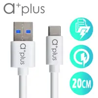 在飛比找松果購物優惠-a+plus USB3.1(TypeC) to USB3.0