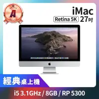 在飛比找momo購物網優惠-【Apple】A 級福利品 iMac Retina 5k 2