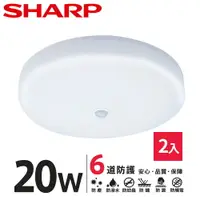 在飛比找樂天市場購物網優惠-SHARP DL-ZA0039 LED 20W 紅外線感應 