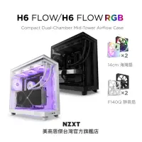 在飛比找momo購物網優惠-【NZXT 恩傑】H6 Flow ATX 玻璃側透電腦機殼(