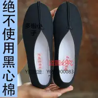 在飛比找Yahoo!奇摩拍賣優惠-帆布鞋千層底手工布鞋僧鞋居士鞋和尚鞋老北京手工僧鞋納底鞋老布