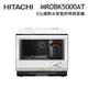 HITACHI日立 MROBK5000AT 33L過熱水蒸氣烘烤微波爐 MRO-BK5000AT