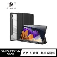 在飛比找有閑購物優惠-DUX DUCIS SAMSUNG Tab S8/S7 TO