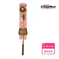 在飛比找momo購物網優惠-【CattyMan】自然風逗貓玩具-小貓球