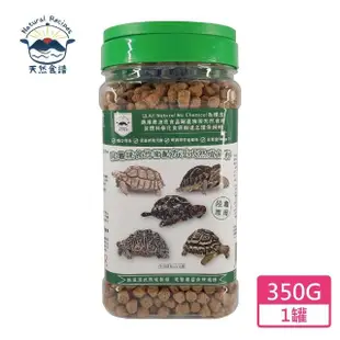 【Natural Recipes 天然食譜】陸龜挑食均衡配方濕式熟成飼料350g(蘇卡達 豹龜 赫曼 紅腿 全年齡陸龜適用)