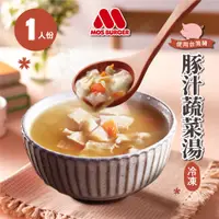 在飛比找PChome24h購物優惠-【MOS摩斯漢堡】2023豚汁蔬菜湯(310g±15g/包)