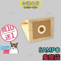 在飛比找iOPEN Mall優惠-【ProGo】SAMPO聲寶集塵袋 吸塵器副廠EC-06P 