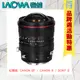 LAOWA 老蛙 FF S 15mm F4.5 超廣移軸鏡 紅圈版 (公司貨)CANON R/CANON EF/SONY E