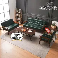 在飛比找蝦皮購物優惠-沙發 美式沙發 工業風沙發 實木沙發 北歐復古實木沙發 沙發