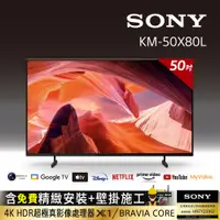 在飛比找PChome24h購物優惠-Sony BRAVIA 50吋 4K HDR LED Goo