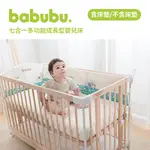 BABUBU 日本七合一多功能成長型嬰兒床(含床墊/不含床墊)