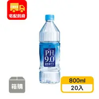 在飛比找蝦皮購物優惠-【統一】PH9.0鹼性離子水(800ml*20入)