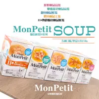 在飛比找蝦皮購物優惠-【MonPetit】貓倍麗_極品貓咪鮮湯包【整盒12包只要2