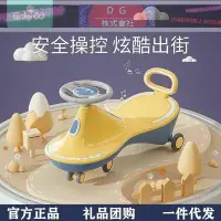 在飛比找Yahoo!奇摩拍賣優惠-☞台產babygo扭扭車兒童溜溜車大人可坐萬向輪防側翻1歲寶