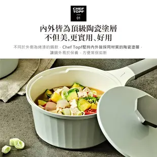 韓國Chef Topf Fancy美型不沾鍋-單柄鍋18公分(附鍋蓋)