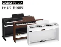 在飛比找Yahoo!奇摩拍賣優惠-☆陽光音樂城☆CASIO 卡西歐 PX-770 88鍵 滑蓋
