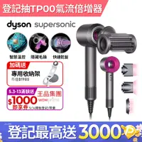 在飛比找PChome24h購物優惠-Dyson Supersonic 吹風機 HD15 桃紅色