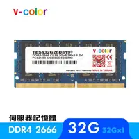 在飛比找momo購物網優惠-【v-color 全何】DDR4 ECC SO-DIMM 2