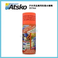 在飛比找momo購物網優惠-【美國Atsko】戶外用品萬用強效防撥水噴劑 10.5oz(