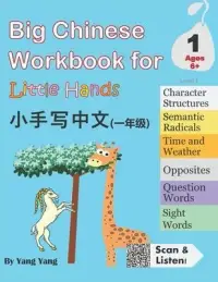 在飛比找博客來優惠-Big Chinese Workbook for Littl