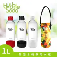 在飛比找屈臣氏網路商店優惠-BUBBLESODA 法國BubbleSoda 全自動氣泡水