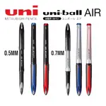 【YUBU】UNI 三菱 UNI-BALL AIR 0.5MM/0.7MM 水性筆 UBA-201 直液式