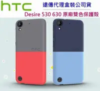 在飛比找樂天市場購物網優惠-【買一送一】HTC HC C1250【原廠背蓋】原廠殼、雙彩