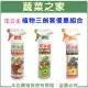 【玉美生技】花公主植物三劍客優惠組合(辣椒驅蟲液500ML、木醋液500ML、苦茶萃取液500ML)