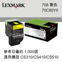 在飛比找陽信商店街優惠-Lexmark 原廠黃色碳粉匣 70C80Y0 708Y 適