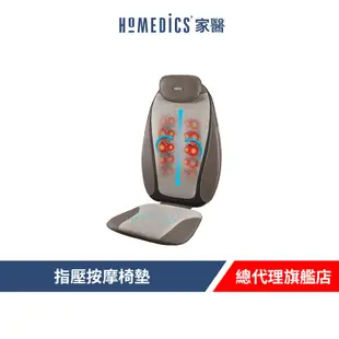 美國 HOMEDICS 家醫 指壓按摩椅墊MCS-380H 廠商直送