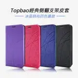 在飛比找遠傳friDay購物精選優惠-Topbao OPPO Reno4 冰晶蠶絲質感隱磁插卡保護