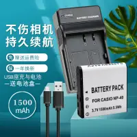 在飛比找蝦皮購物優惠-適用歐達攝像機NP-40電池NP40充電器V8 Z8 HDV