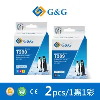 在飛比找momo購物網優惠-【G&G】for EPSON 1黑1彩組 T289150+T