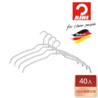 在飛比找momo購物網優惠-【德國MAWA】德國原裝進口極簡多功能止滑無痕衣架42cm/