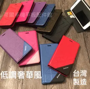 台灣製造 Xiaomi Redmi 紅米Note3 /紅米Note3 特製版《磨砂隱形扣無扣磁吸書本皮套》保護套 手機殼