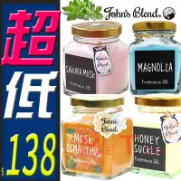 在飛比找Yahoo!奇摩拍賣優惠-☆咪兔小舖☆日本 John's Blend 香氛膏/芳香膠 