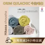 ✨現貨✨ORIM QULACHIC 今治毛巾 浴巾 方巾 日本星野集團飯店指定 超吸水速乾 洗臉巾 運動毛巾 日本製