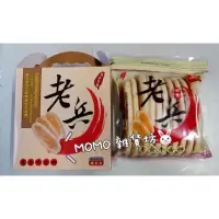 在飛比找蝦皮購物優惠-店家爆單‼️（9月份可預購排單）MOMO雜貨坊-(代購)彰化