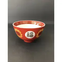 在飛比找蝦皮購物優惠-東昇瓷器餐具=大同福壽無疆4.8吋粥碗 1269