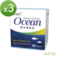 在飛比找PChome24h購物優惠-草本之家-海洋雙胜肽60粒X3盒