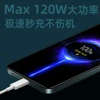 在飛比找ETMall東森購物網優惠-適用小米120W充電器頭12sPro快充小米13充電頭Pro