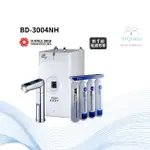 普德BD-3004NH廚下型冷熱觸控飲水機(搭DC-1604淨水器)｜益泉淨水