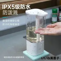 在飛比找蝦皮購物優惠-臺灣出貨 自動洗手機 自動給皂機 感應器 感應洗手機 洗手液