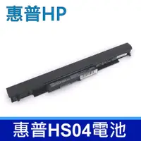 在飛比找松果購物優惠-HP 惠普 HS04 原廠電池 240 G5 250 255