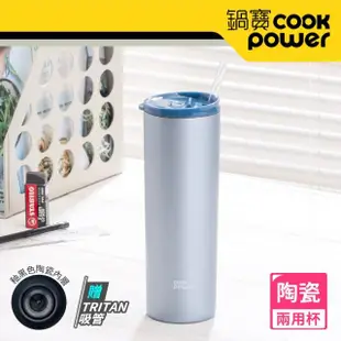 【CookPower 鍋寶】真空陶瓷冷熱兩用杯680ml(兩色任選)(保溫杯 保溫瓶)