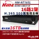 【帝網-KINGNET】環名HME HM-NT165L 16路 H.265 5M 聲音2入1出 4合一 數位錄影主機