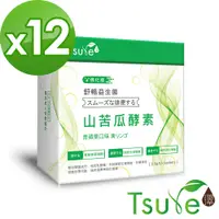 在飛比找蝦皮商城優惠-【日濢Tsuie】強化版舒暢益生菌山苦瓜酵素(15包/盒)x