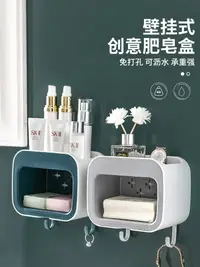 在飛比找樂天市場購物網優惠-OEM肥皂盒吸盤免打孔衛生間壁掛瀝水創意雙層帶蓋壁掛式肥皂盒